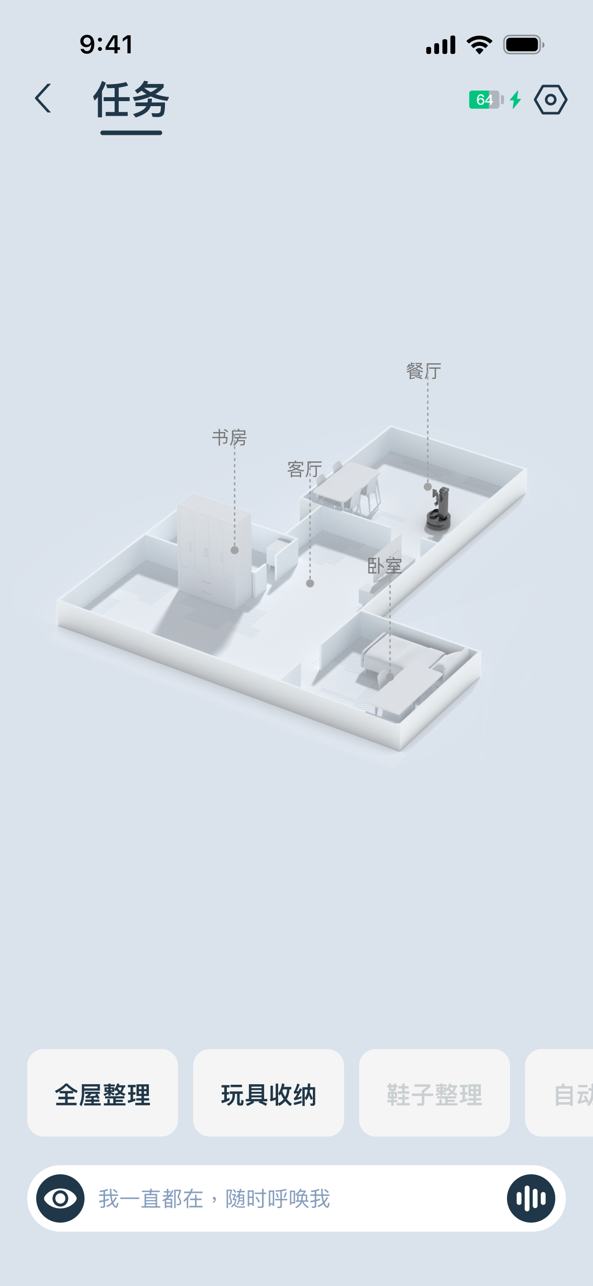 发现疑问点背景